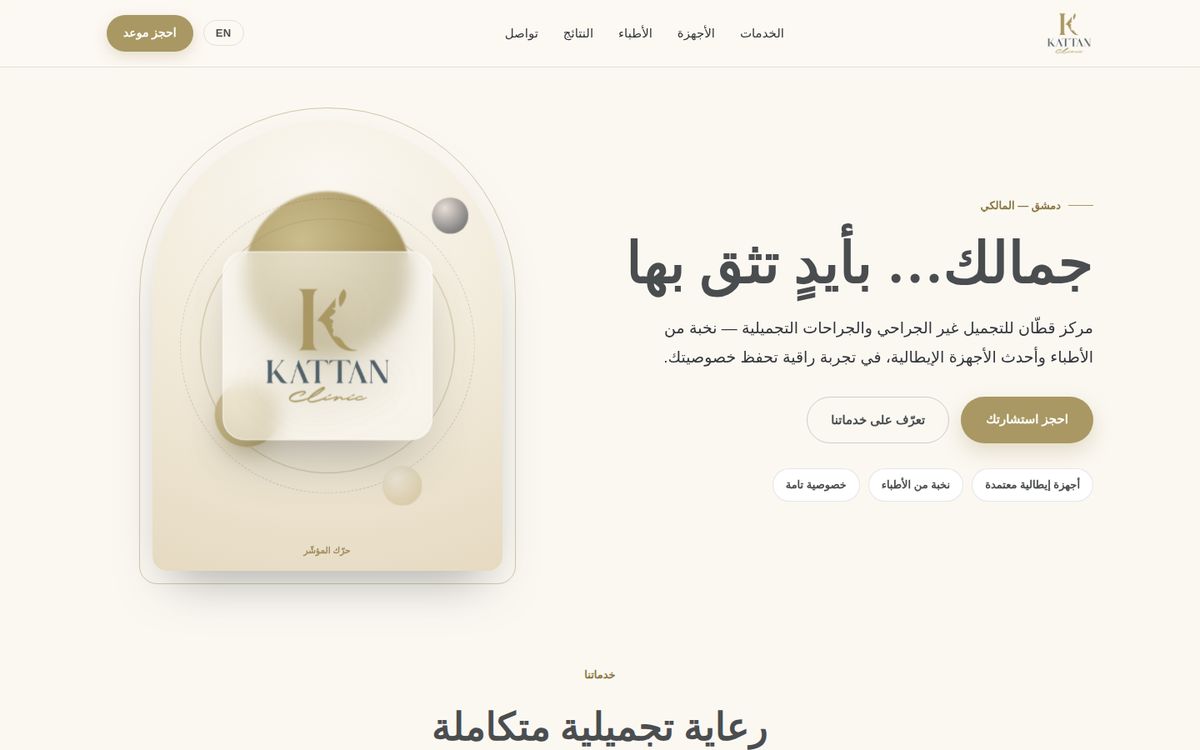 Website — شاشة