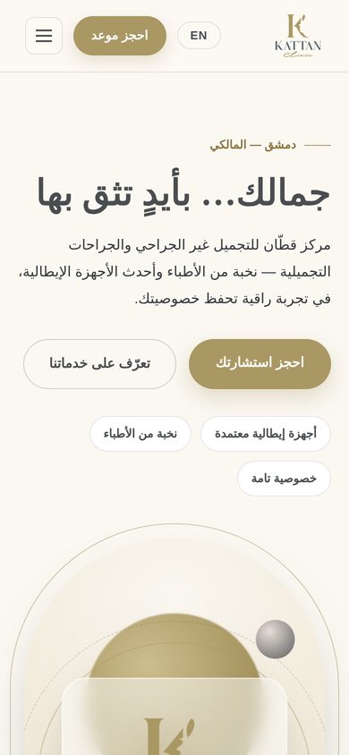 Website — جوال