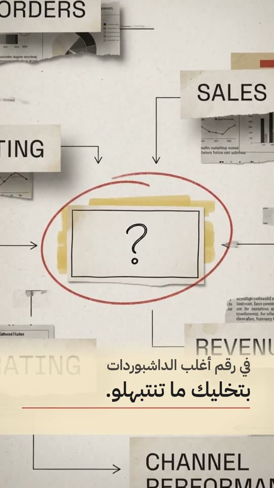 ريل عن هوامش المطاعم