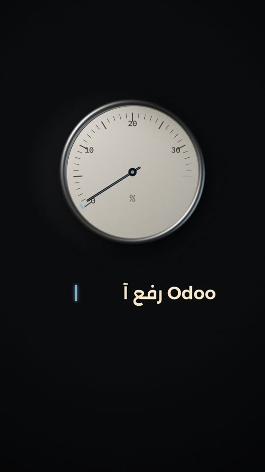 ريل عن تحديث النسخة القديمة